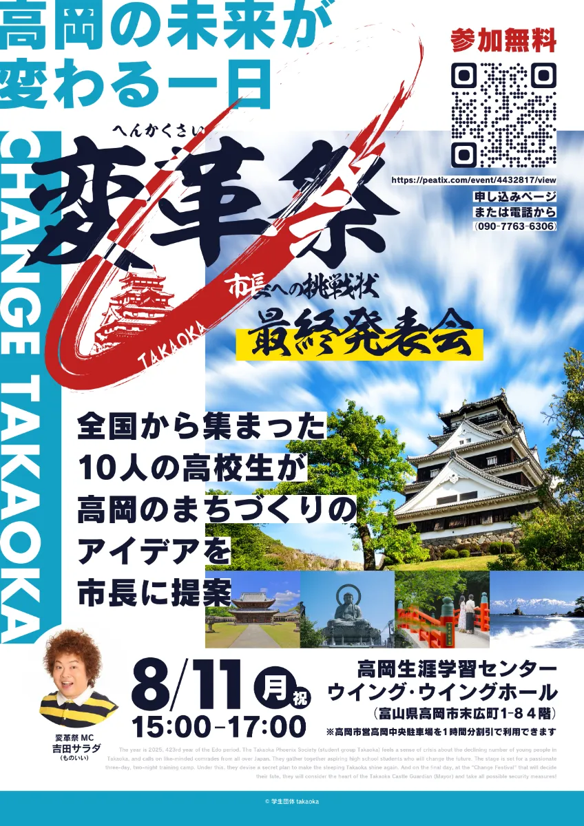 イベントチラシ-表
