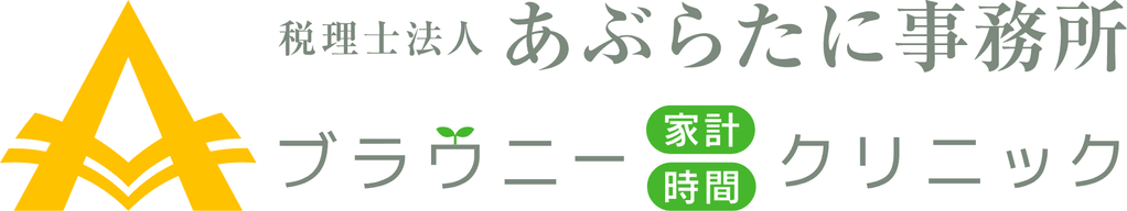 あぶらたに事務所