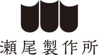 瀬尾製作所